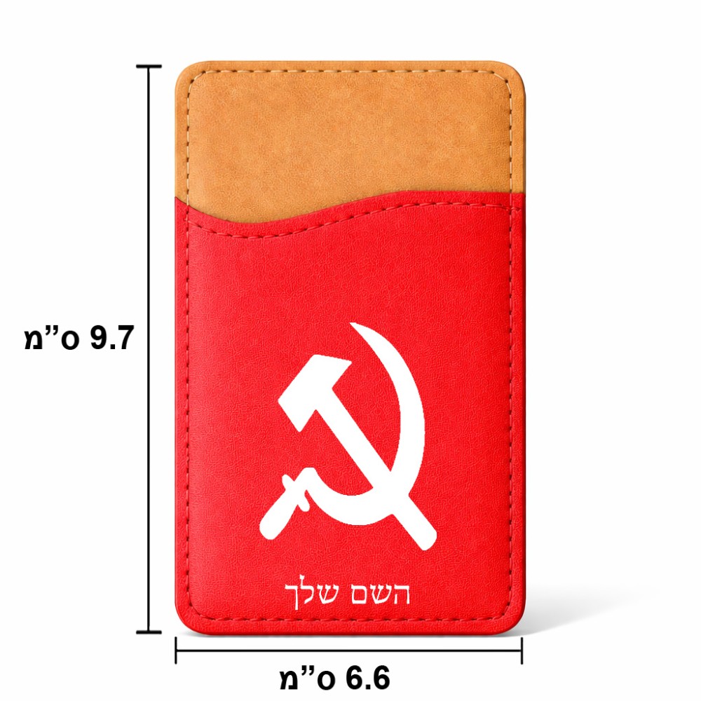 ארנק כרטיסי אשראי לטלפון בעיצוב אישי עם השם שלך בעיצוב פטיש ומגל גודל 6.6 × 9.7 ס"מ