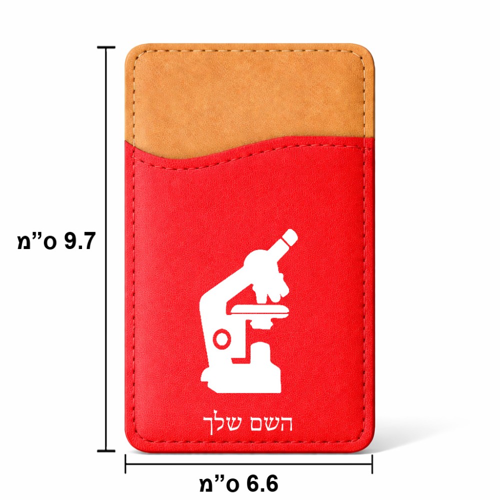 ארנק כרטיסי אשראי לטלפון בעיצוב אישי עם השם שלך בעיצוב מיקרוסקופ גודל 6.6 × 9.7 ס"מ