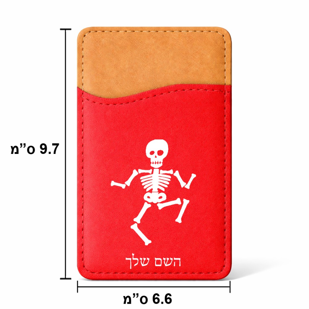 ארנק כרטיסי אשראי לטלפון בעיצוב אישי עם השם שלך בעיצוב סקלטון גודל 6.6 × 9.7 ס"מ
