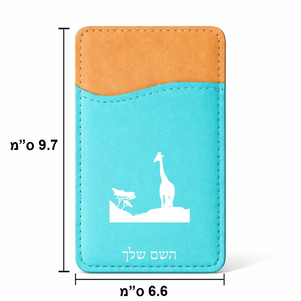 ארנק כרטיסי אשראי לטלפון בעיצוב אישי עם השם שלך בעיצוב ג'ירפה באפריקה גודל 6.6 × 9.7 ס"מ