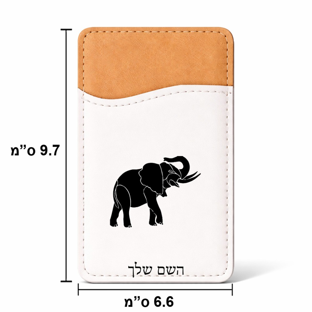 ארנק כרטיסי אשראי לטלפון בעיצוב אישי עם השם שלך בעיצוב פיל גודל 6.6 × 9.7 ס"מ