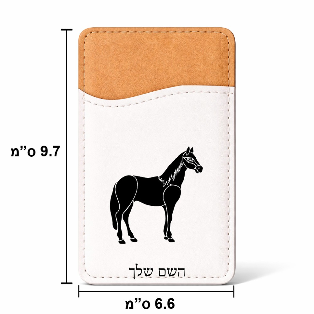 ארנק כרטיסי אשראי לטלפון בעיצוב אישי עם השם שלך בעיצוב סוס גודל 6.6 × 9.7 ס"מ