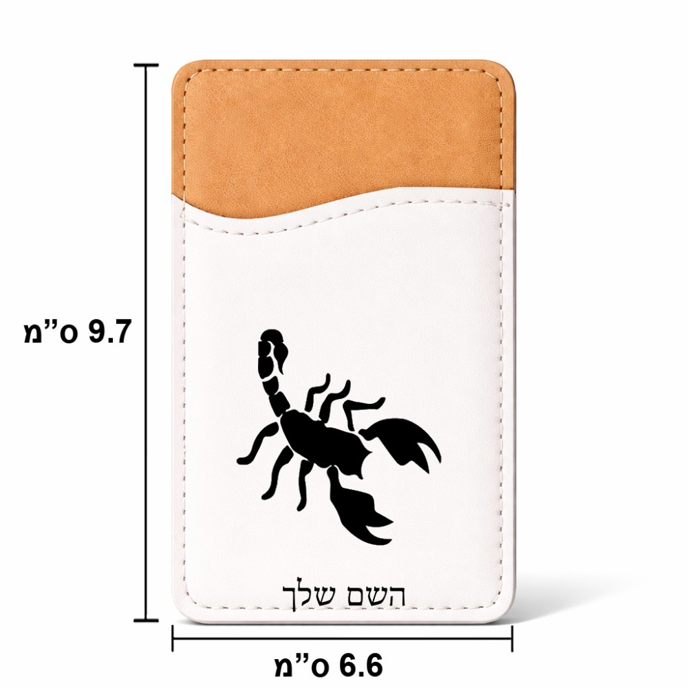 ארנק כרטיסי אשראי לטלפון בעיצוב אישי עם השם שלך בעיצוב עקרב גודל 6.6 × 9.7 ס"מ