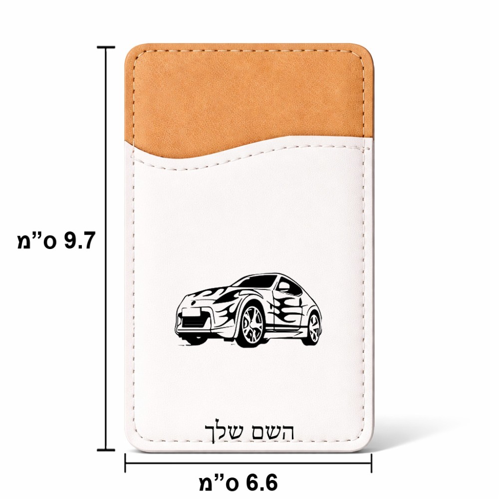 ארנק כרטיסי אשראי לטלפון בעיצוב אישי עם השם שלך בעיצוב מכונית גודל 6.6 × 9.7 ס"מ