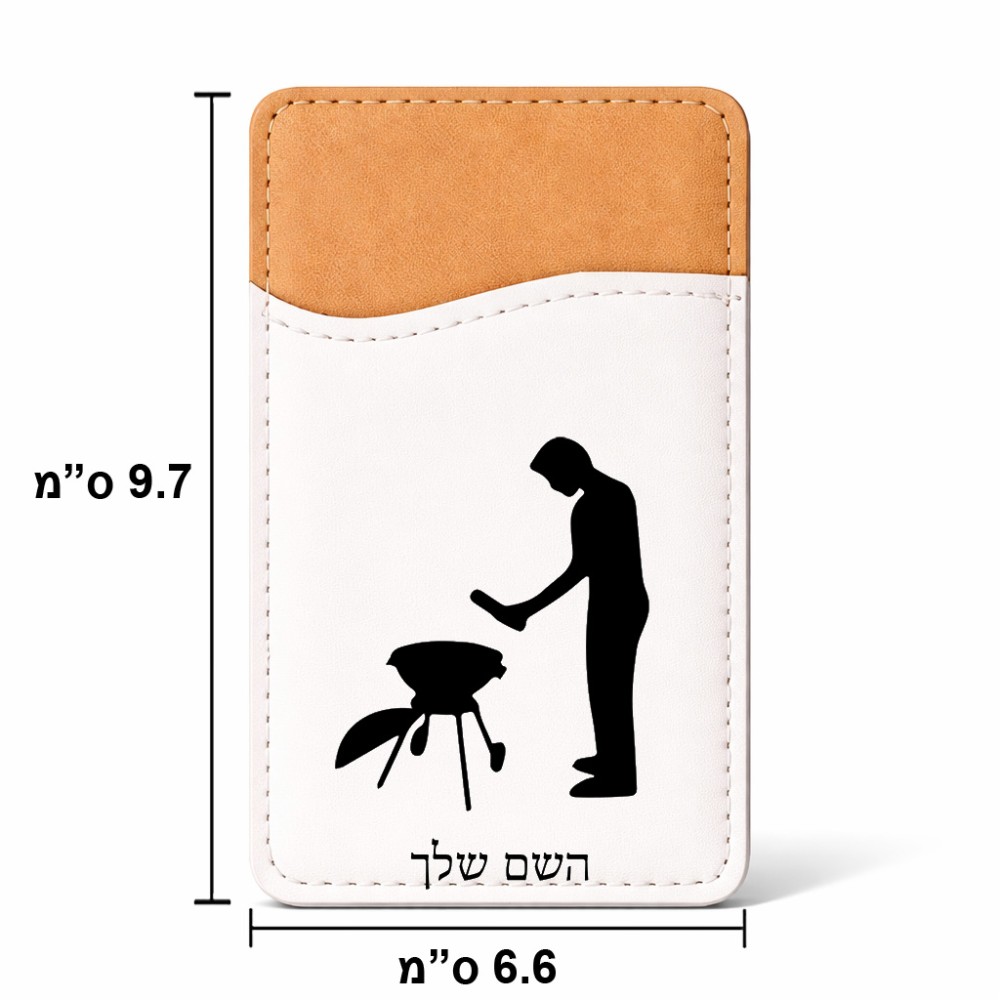 ארנק כרטיסי אשראי לטלפון בעיצוב אישי עם השם שלך בעיצוב גריל ברביקיו גודל 6.6 × 9.7 ס"מ