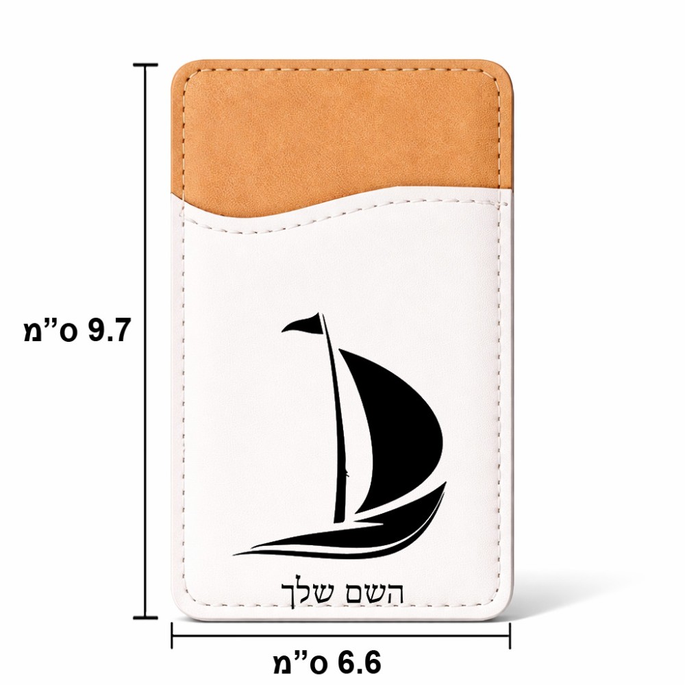 ארנק כרטיסי אשראי לטלפון בעיצוב אישי עם השם שלך בעיצוב סירה גודל 6.6 × 9.7 ס"מ