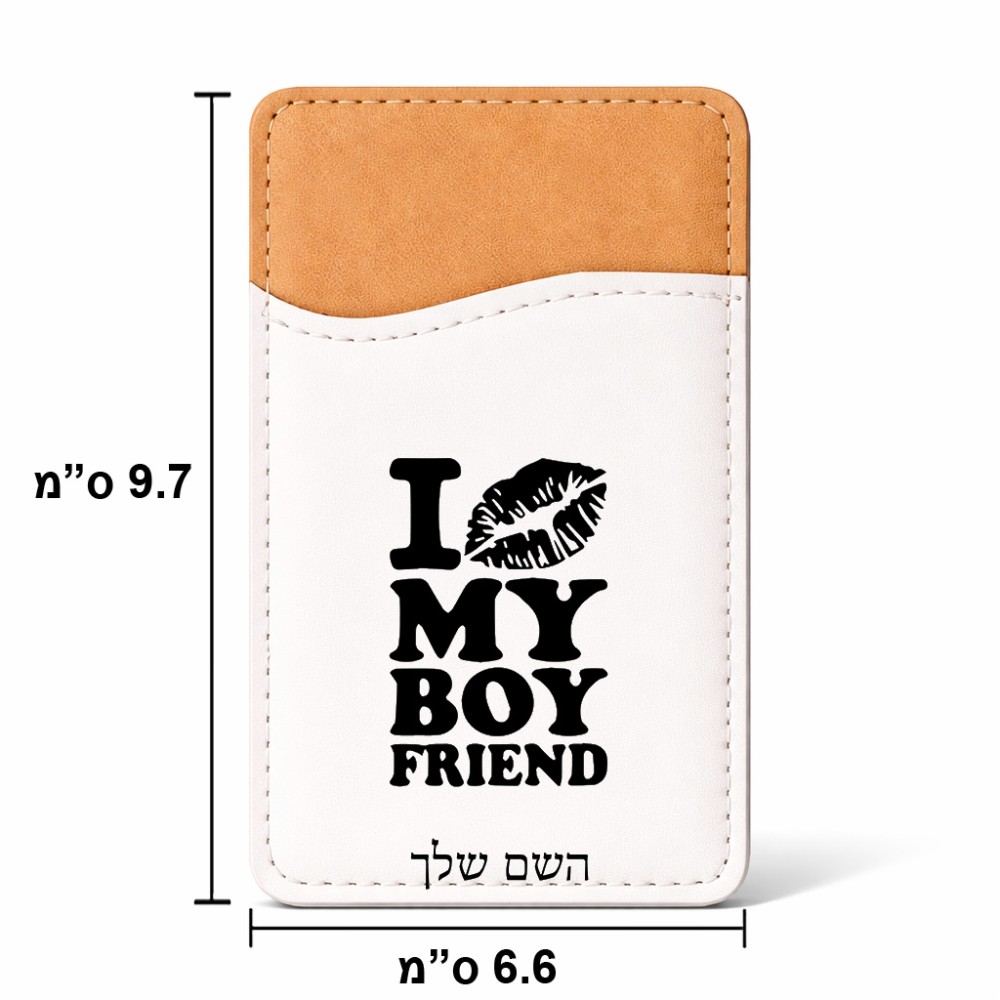 ארנק כרטיסי אשראי לטלפון בעיצוב אישי עם השם שלך בעיצוב נשקי את חבר שלי גודל 6.6 × 9.7 ס"מ