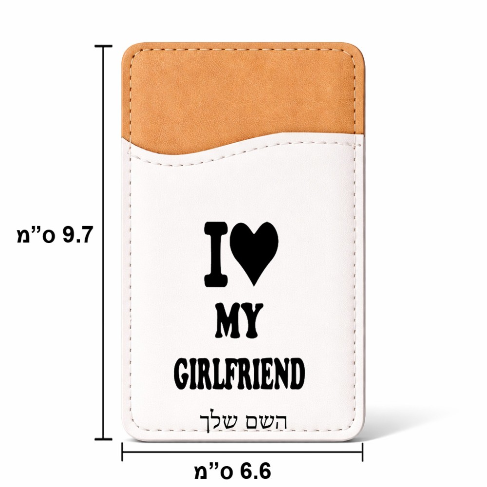 ארנק כרטיסי אשראי לטלפון בעיצוב אישי עם השם שלך בעיצוב אוהב את החברה שלי גודל 6.6 × 9.7 ס"מ