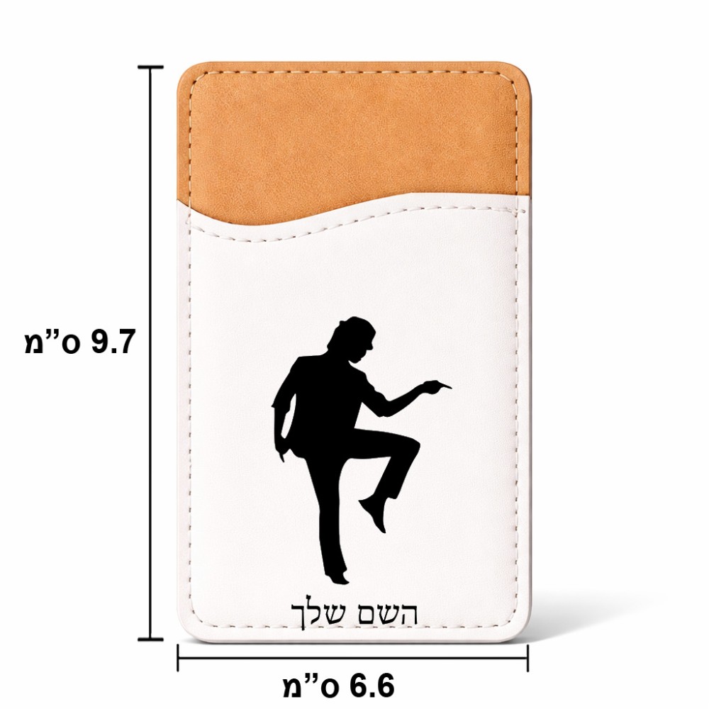 ארנק כרטיסי אשראי לטלפון בעיצוב אישי עם השם שלך בעיצוב רקדן גודל 6.6 × 9.7 ס"מ