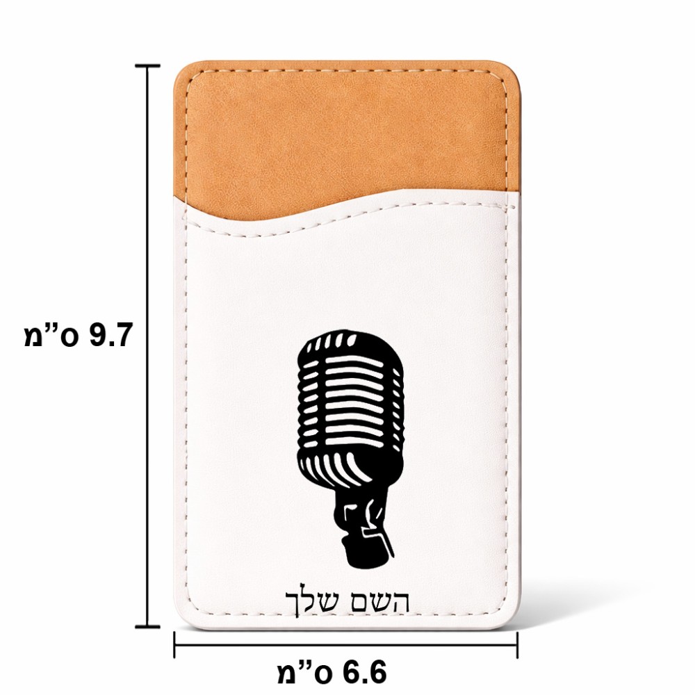 ארנק כרטיסי אשראי לטלפון בעיצוב אישי עם השם שלך בעיצוב מיקרופון גודל 6.6 × 9.7 ס"מ