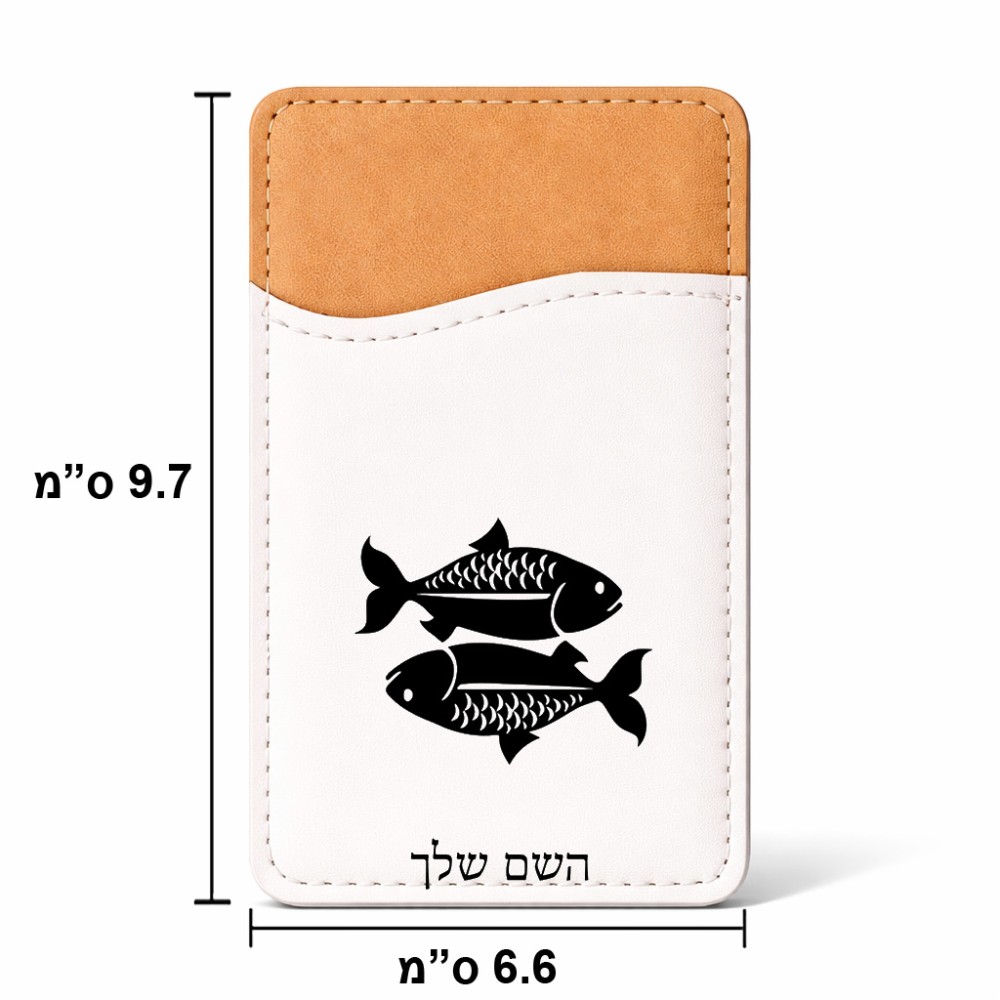 ארנק כרטיסי אשראי לטלפון בעיצוב אישי עם השם שלך בעיצוב מזלות - דגים גודל 6.6 × 9.7 ס"מ