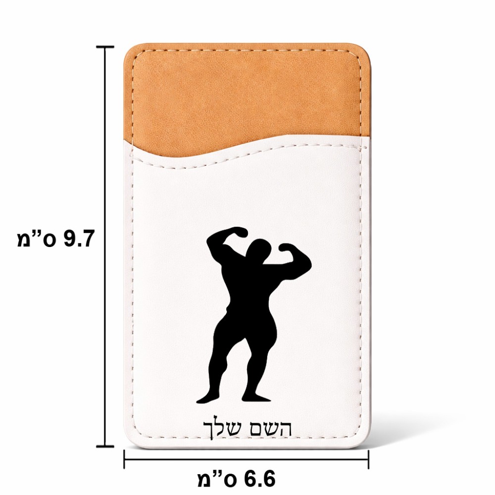ארנק כרטיסי אשראי לטלפון בעיצוב אישי עם השם שלך בעיצוב פיתוח גוף גודל 6.6 × 9.7 ס"מ