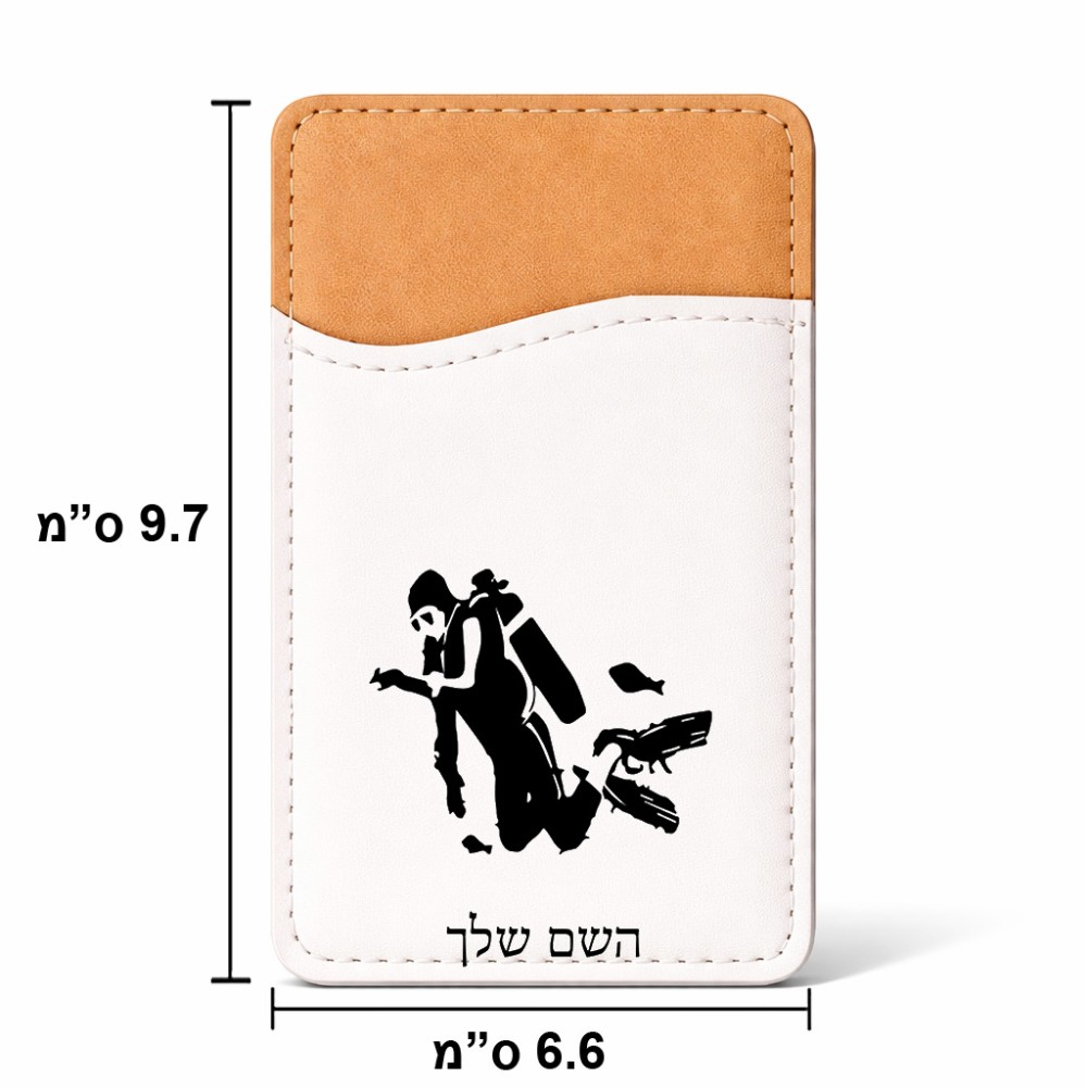 ארנק כרטיסי אשראי לטלפון בעיצוב אישי עם השם שלך בעיצוב צוללן גודל 6.6 × 9.7 ס"מ