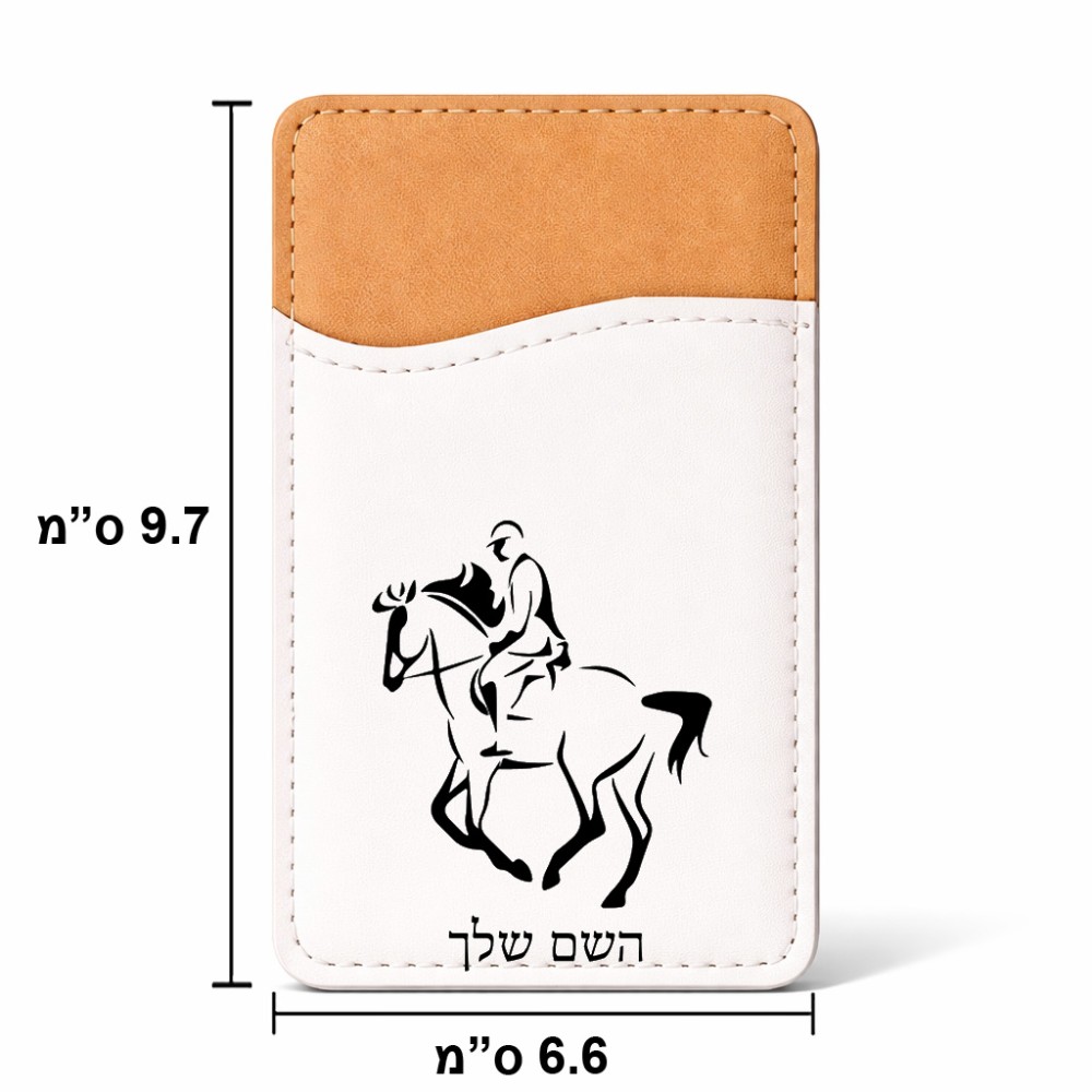 ארנק כרטיסי אשראי לטלפון בעיצוב אישי עם השם שלך בעיצוב רוכב סוסים 2 גודל 6.6 × 9.7 ס"מ