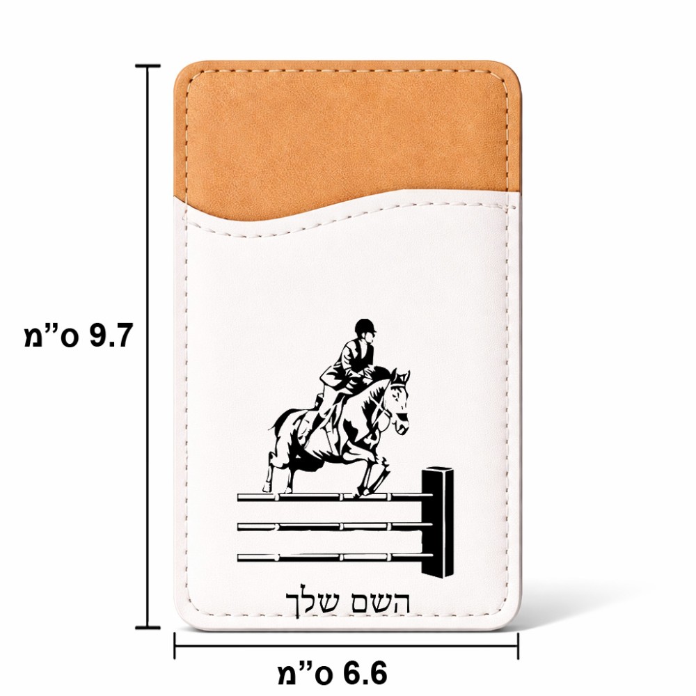 ארנק כרטיסי אשראי לטלפון בעיצוב אישי עם השם שלך בעיצוב רוכב סוסים גודל 6.6 × 9.7 ס"מ