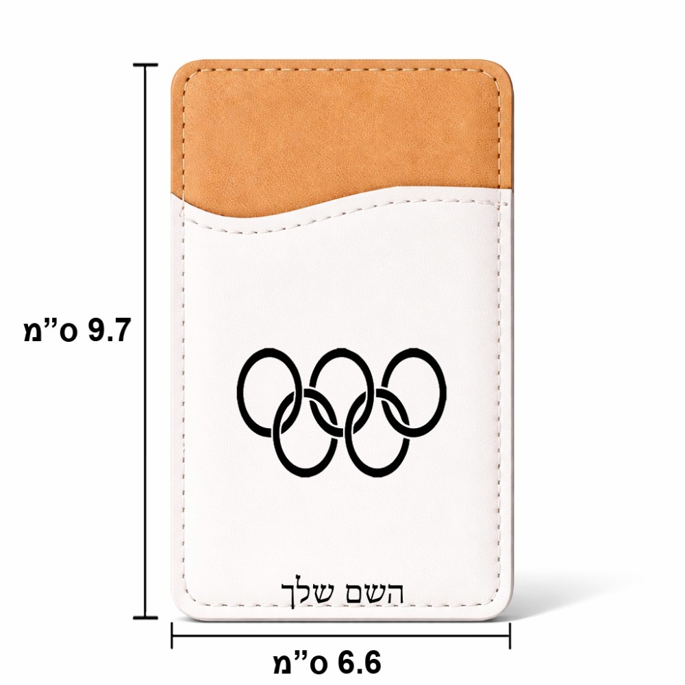 ארנק כרטיסי אשראי לטלפון בעיצוב אישי עם השם שלך בעיצוב אולימפי גודל 6.6 × 9.7 ס"מ