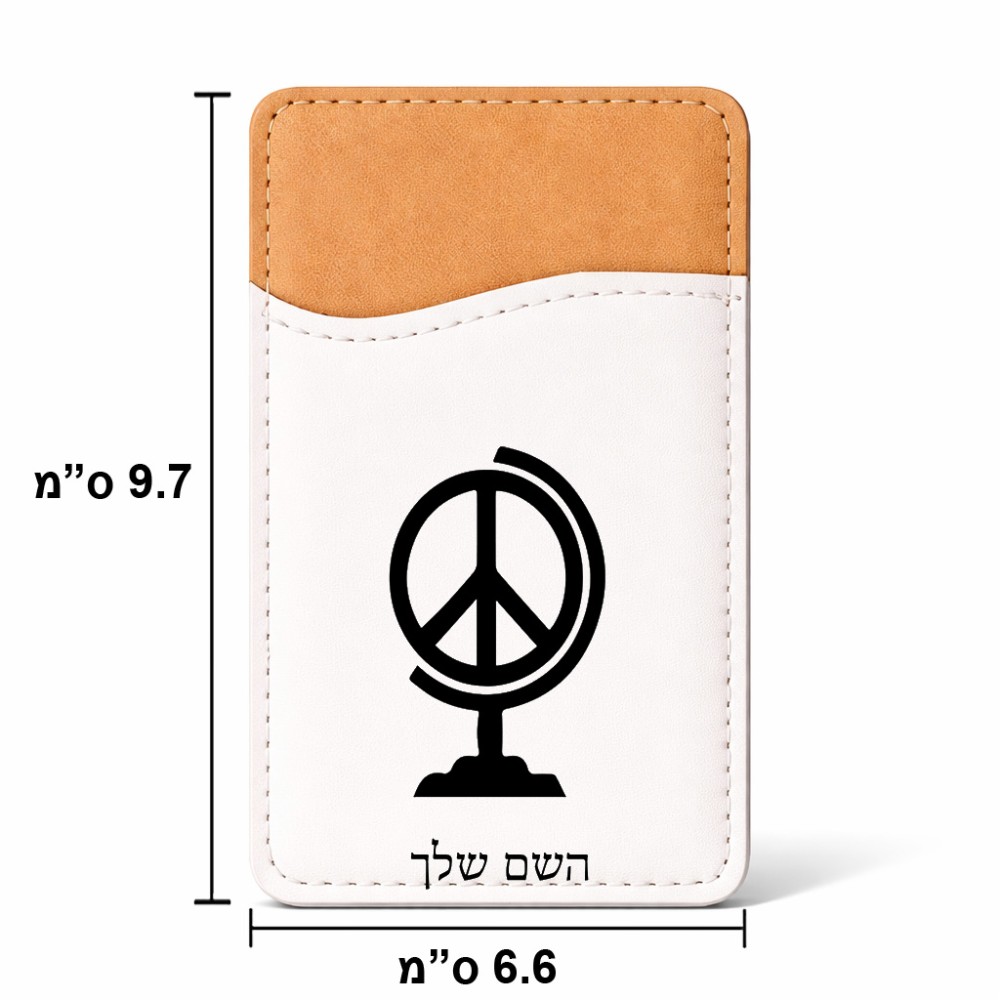 ארנק כרטיסי אשראי לטלפון בעיצוב אישי עם השם שלך בעיצוב גלובוסי שלום גודל 6.6 × 9.7 ס"מ