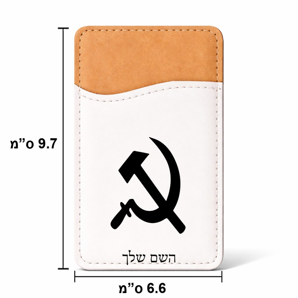 ארנק כרטיסי אשראי לטלפון בעיצוב אישי עם השם שלך בעיצוב פטיש ומגל גודל 6.6 × 9.7 ס"מ
