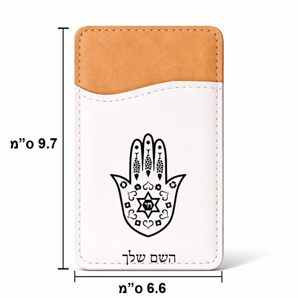 ארנק כרטיסי אשראי לטלפון בעיצוב אישי עם השם שלך בעיצוב חמסה - קבלה גודל 6.6 × 9.7 ס"מ