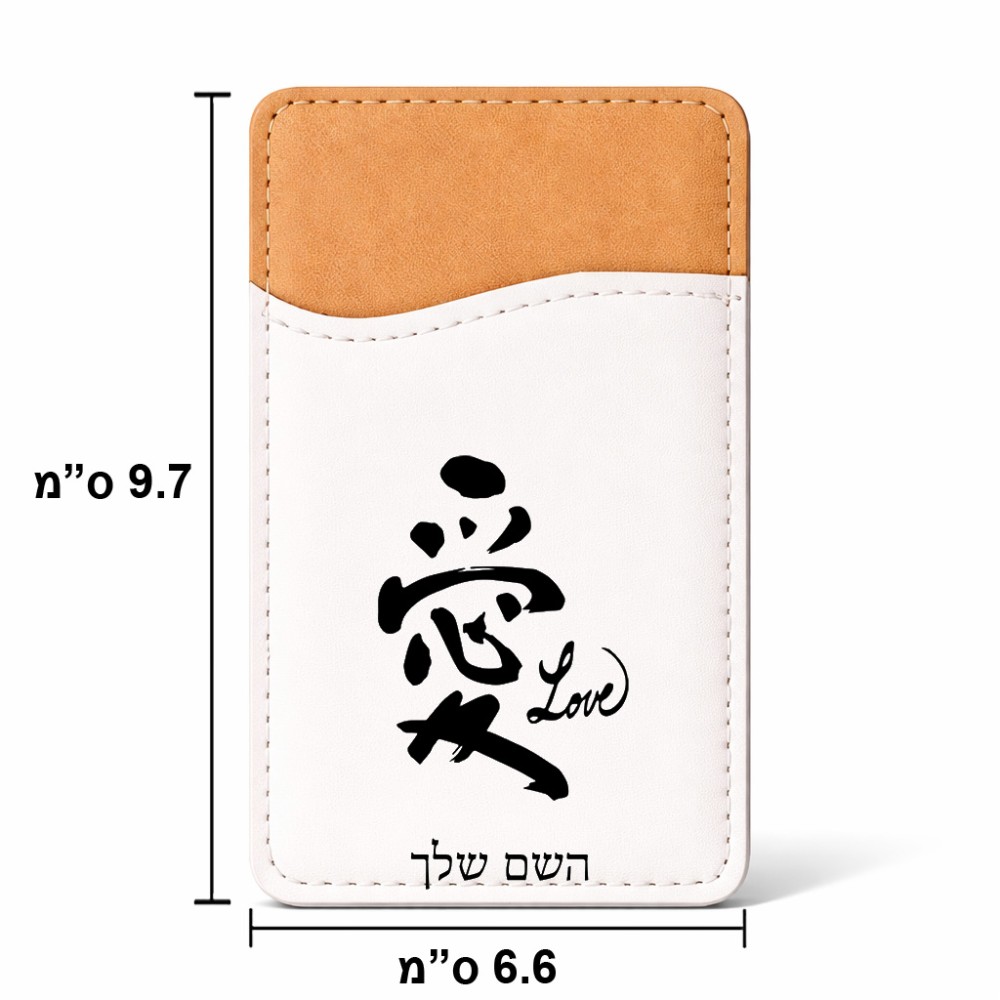 ארנק כרטיסי אשראי לטלפון בעיצוב אישי עם השם שלך בעיצוב אהבה באותיות יפניות גודל 6.6 × 9.7 ס"מ