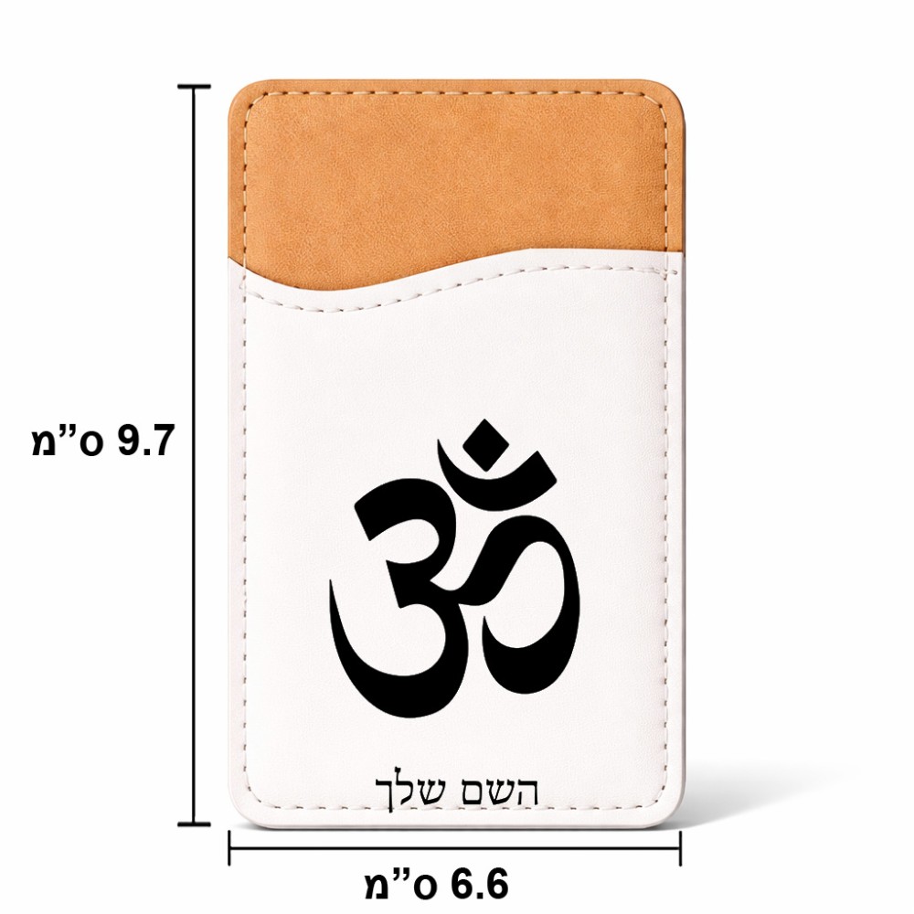 ארנק כרטיסי אשראי לטלפון בעיצוב אישי עם השם שלך בעיצוב סמל אום גודל 6.6 × 9.7 ס"מ