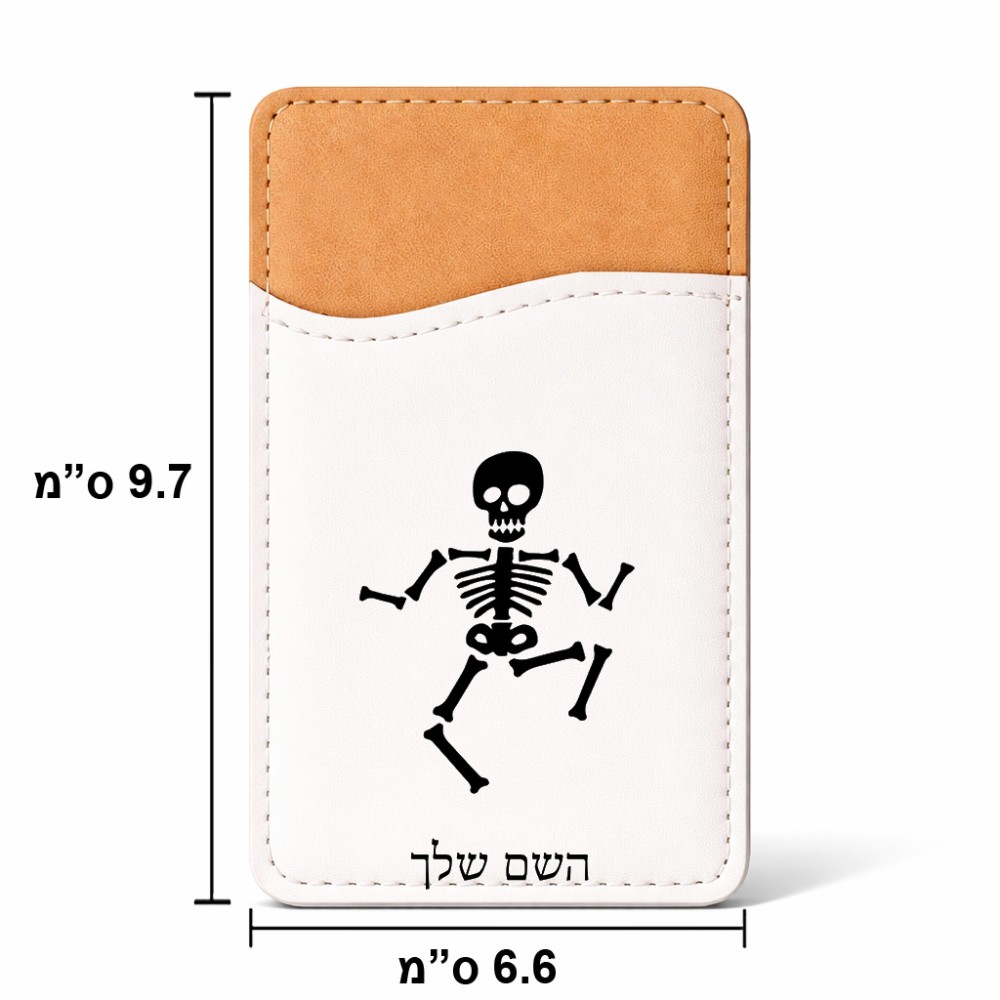 ארנק כרטיסי אשראי לטלפון בעיצוב אישי עם השם שלך בעיצוב סקלטון גודל 6.6 × 9.7 ס"מ