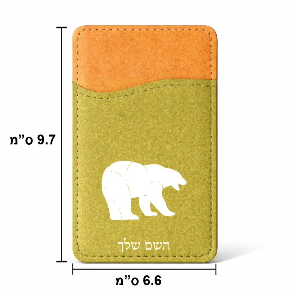 ארנק כרטיסי אשראי לטלפון בעיצוב אישי עם השם שלך בעיצוב דוב גודל 6.6 × 9.7 ס"מ