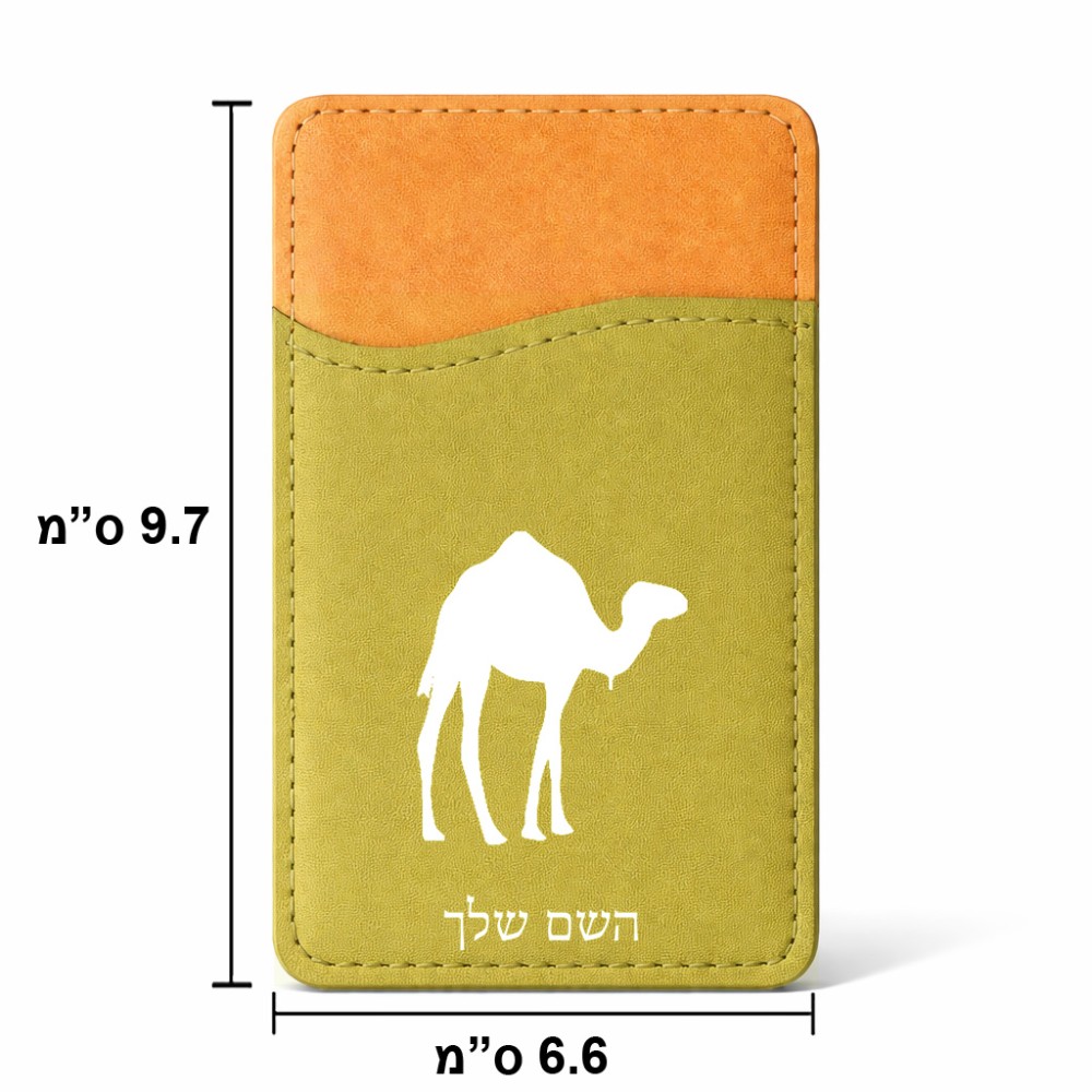 ארנק כרטיסי אשראי לטלפון בעיצוב אישי עם השם שלך בעיצוב גמל גודל 6.6 × 9.7 ס"מ