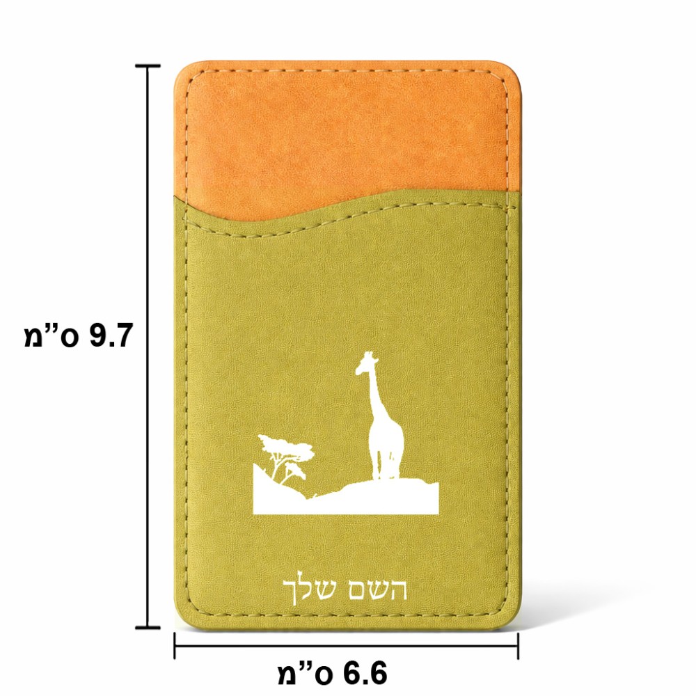 ארנק כרטיסי אשראי לטלפון בעיצוב אישי עם השם שלך בעיצוב ג'ירפה באפריקה גודל 6.6 × 9.7 ס"מ