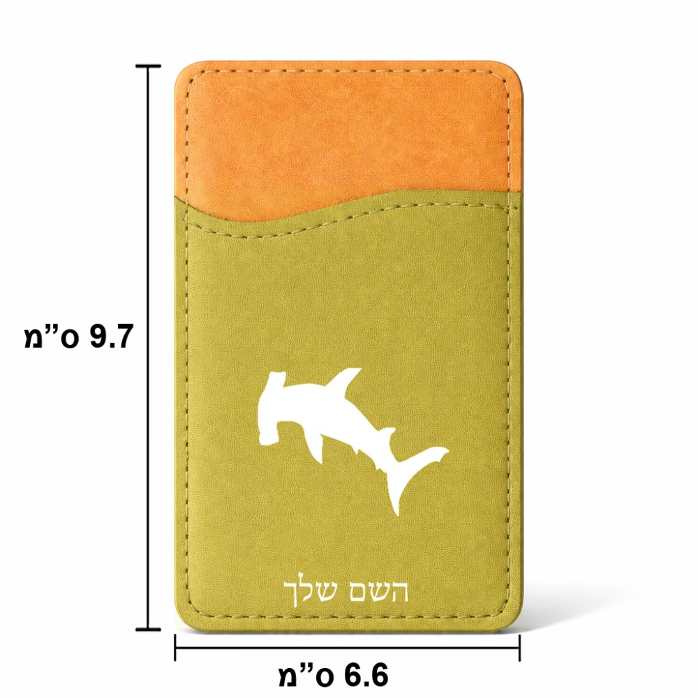 ארנק כרטיסי אשראי לטלפון בעיצוב אישי עם השם שלך בעיצוב כריש ראש פטיש גודל 6.6 × 9.7 ס"מ