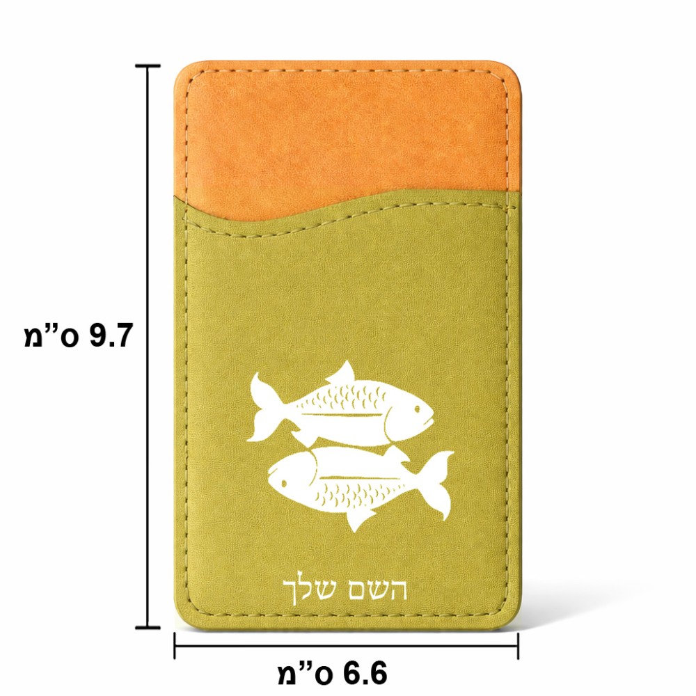 ארנק כרטיסי אשראי לטלפון בעיצוב אישי עם השם שלך בעיצוב מזלות - דגים גודל 6.6 × 9.7 ס"מ