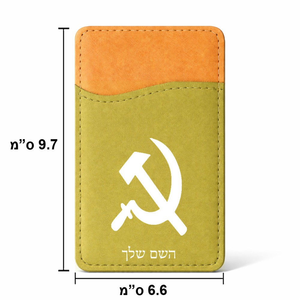 ארנק כרטיסי אשראי לטלפון בעיצוב אישי עם השם שלך בעיצוב פטיש ומגל גודל 6.6 × 9.7 ס"מ