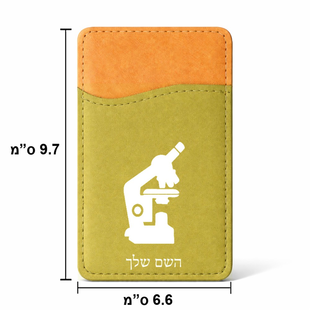ארנק כרטיסי אשראי לטלפון בעיצוב אישי עם השם שלך בעיצוב מיקרוסקופ גודל 6.6 × 9.7 ס"מ