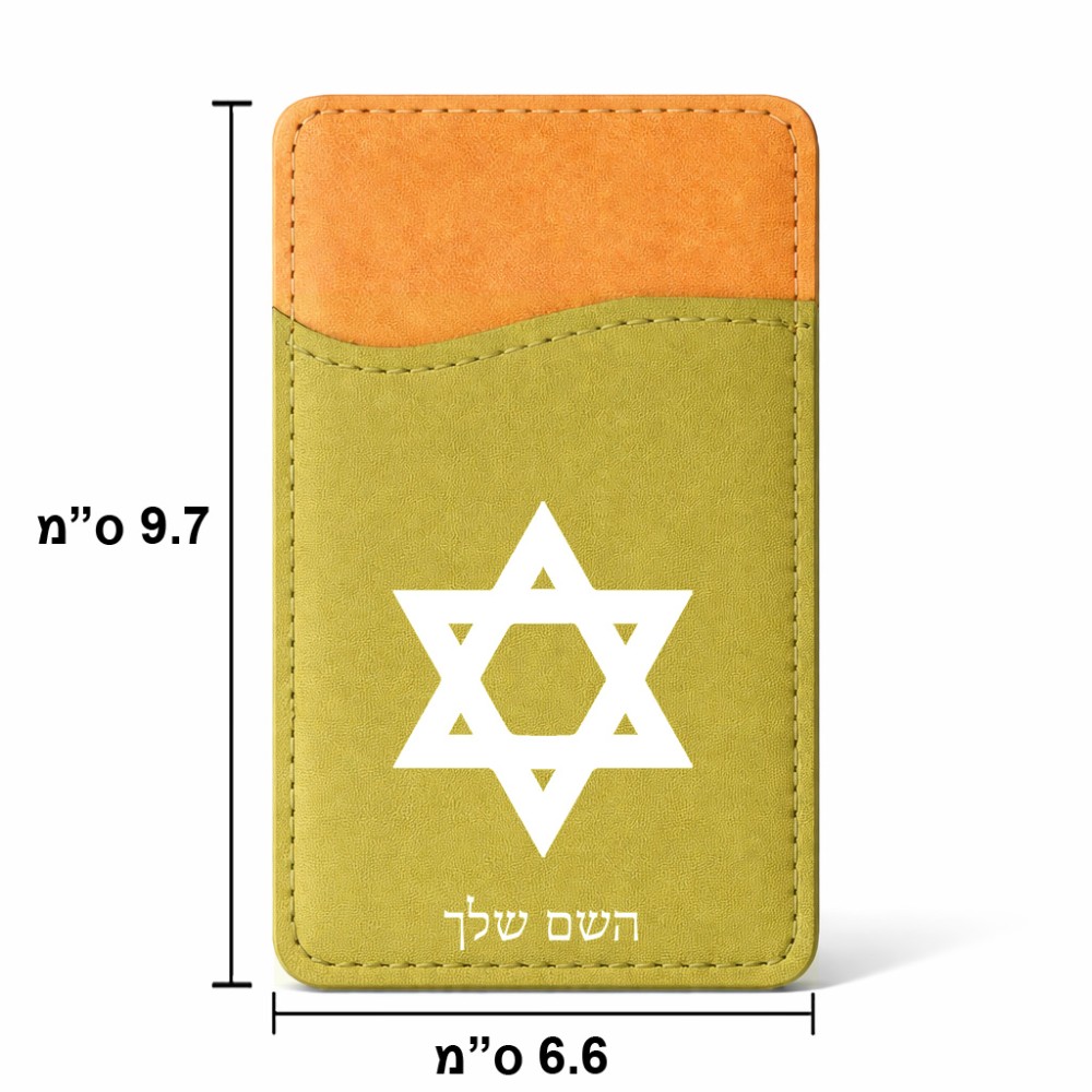 ארנק כרטיסי אשראי לטלפון בעיצוב אישי עם השם שלך בעיצוב מגן דוד - מגן דוד - ישראל גודל 6.6 × 9.7 ס"מ
