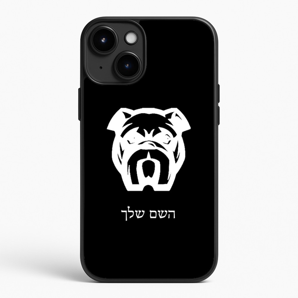 כיסוי בעיצוב אישי עם השם שלך לדגם - Apple iPhone 15 Plus בעיצוב פרצוף בולדוג