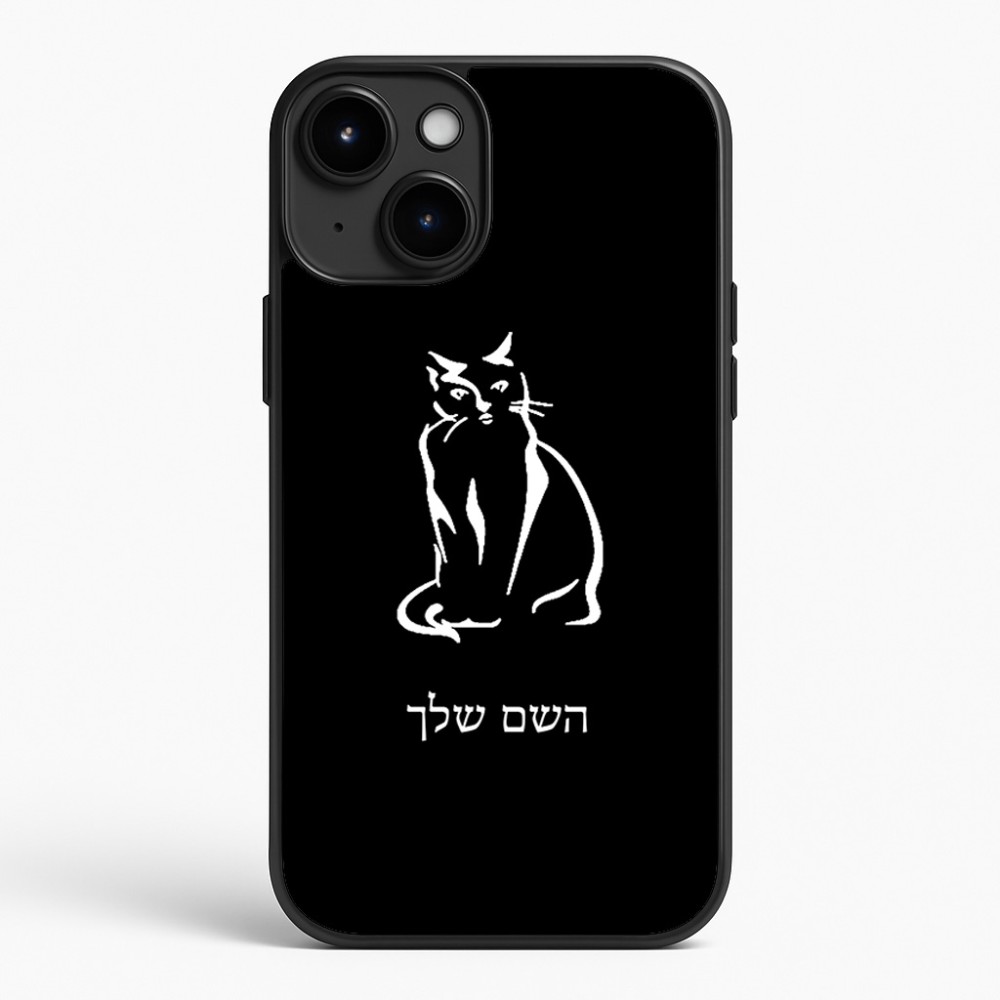 כיסוי בעיצוב אישי עם השם שלך לדגם - Apple iPhone 15 Plus בעיצוב חתול