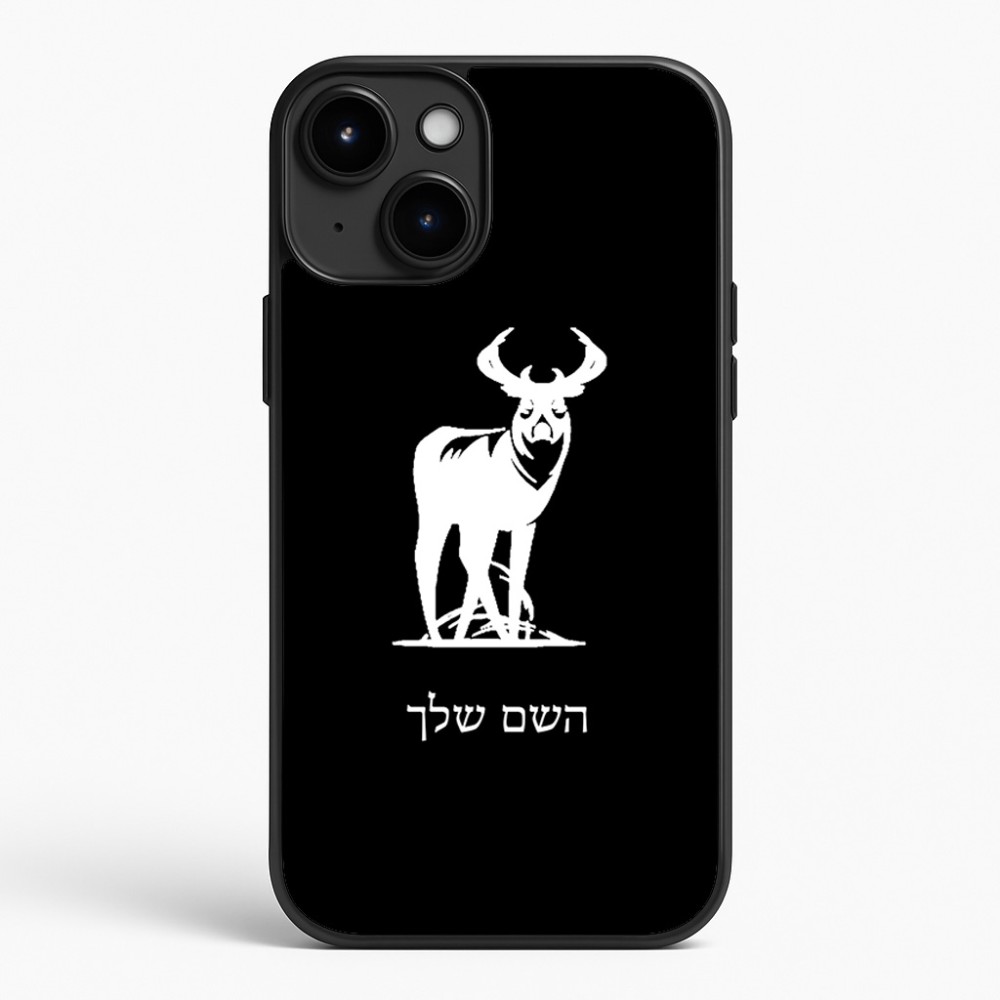 כיסוי בעיצוב אישי עם השם שלך לדגם - Apple iPhone 15 Plus בעיצוב צבי