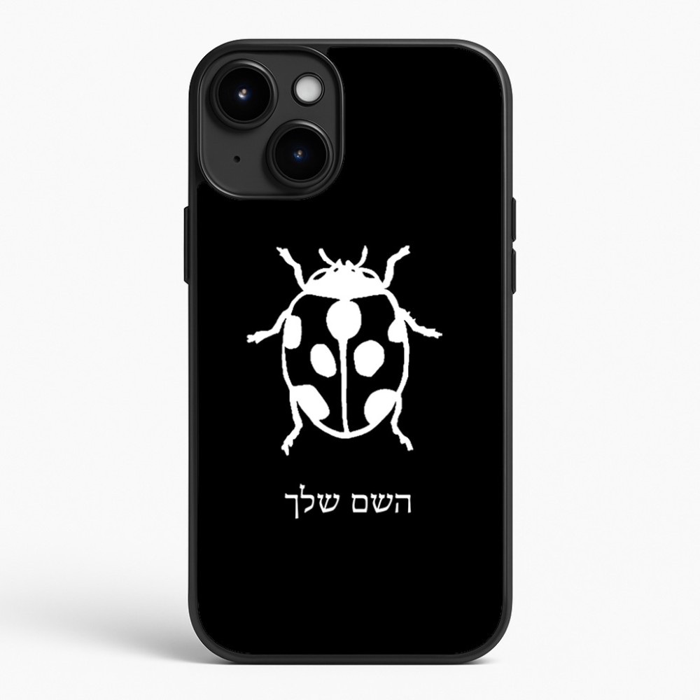 כיסוי בעיצוב אישי עם השם שלך לדגם - Apple iPhone 15 Plus בעיצוב פרת משה רבנו