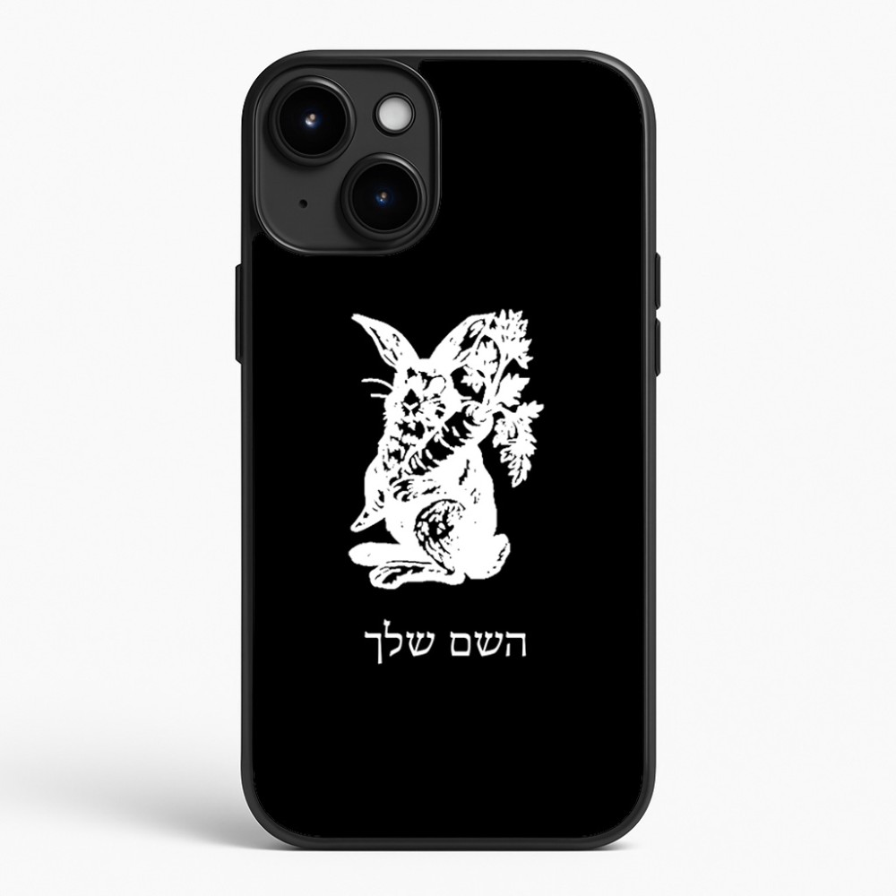 כיסוי בעיצוב אישי עם השם שלך לדגם - Apple iPhone 15 Plus בעיצוב ארנב מחזיק גזר