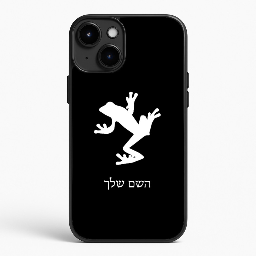 כיסוי בעיצוב אישי עם השם שלך לדגם - Apple iPhone 15 Plus בעיצוב צפרדע טרופית