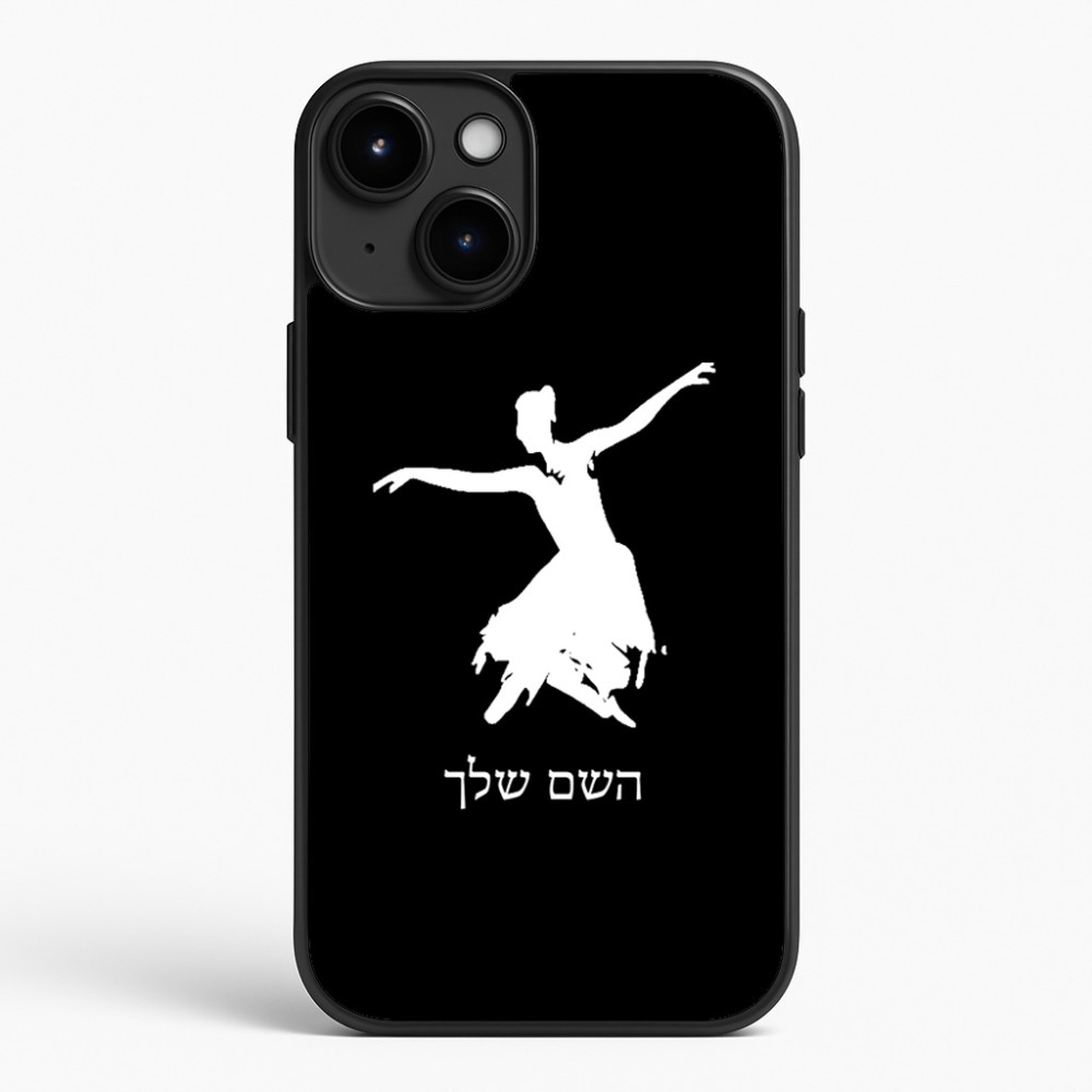 כיסוי בעיצוב אישי עם השם שלך לדגם - Apple iPhone 15 Plus בעיצוב בלרינה