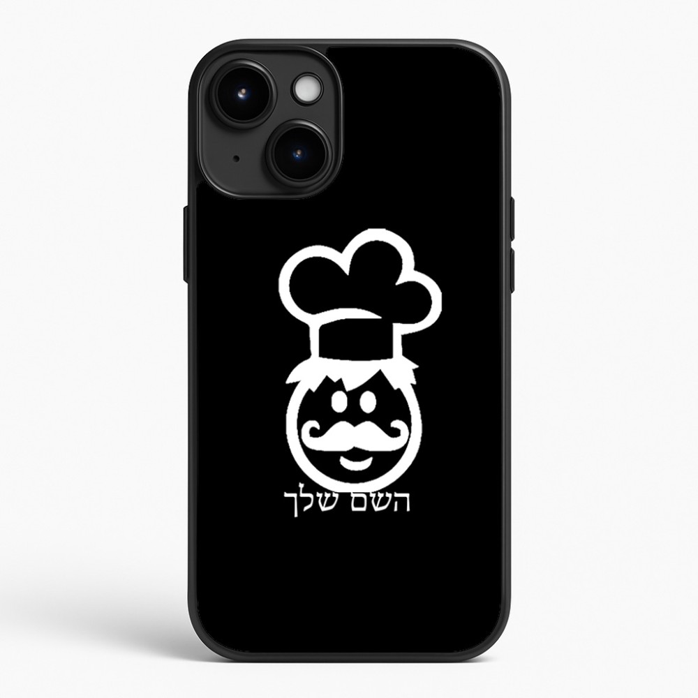 כיסוי בעיצוב אישי עם השם שלך לדגם - Apple iPhone 15 Plus בעיצוב שף