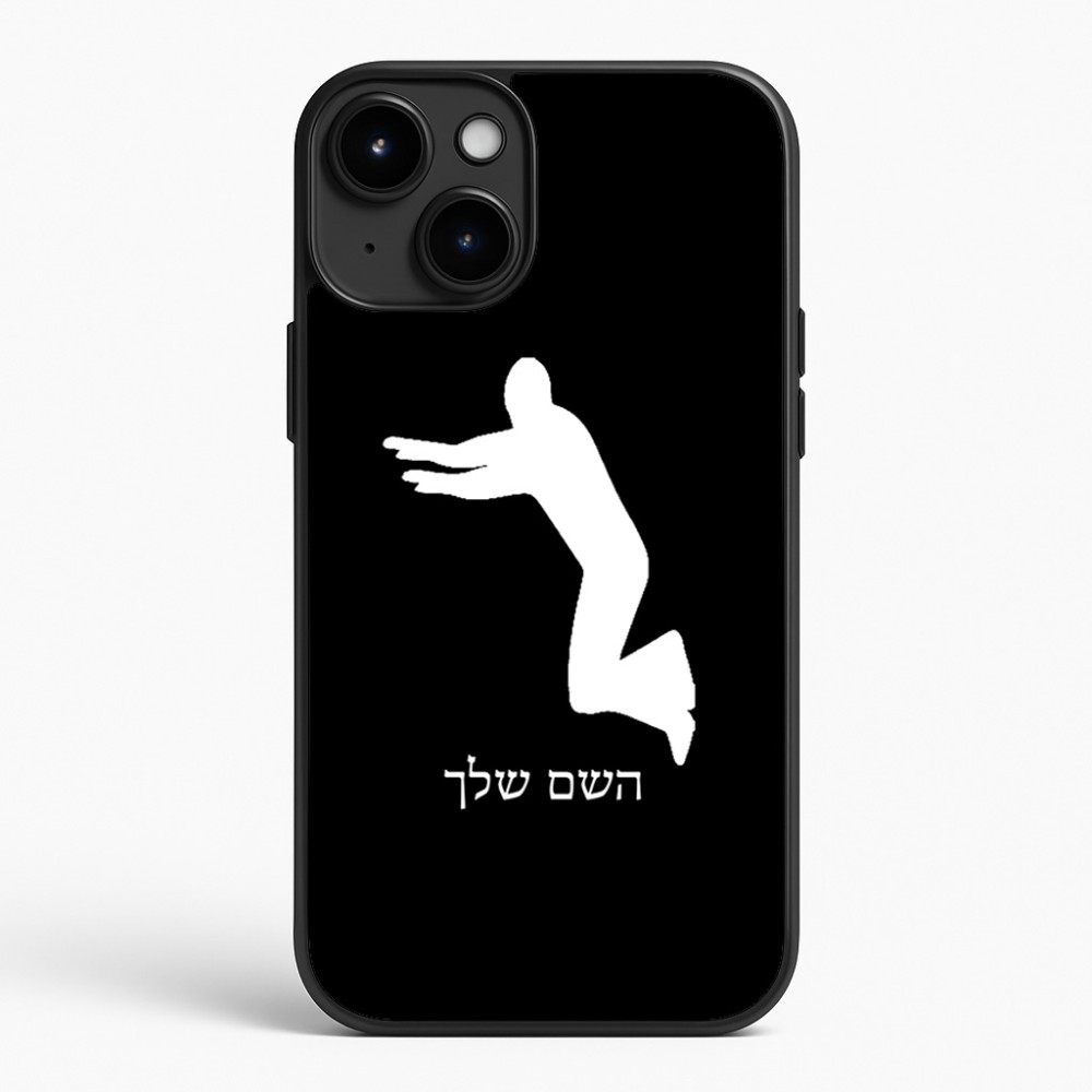 כיסוי בעיצוב אישי עם השם שלך לדגם - Apple iPhone 15 Plus בעיצוב פארקורינג