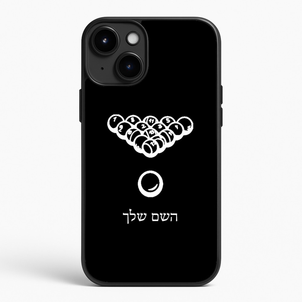 כיסוי בעיצוב אישי עם השם שלך לדגם - Apple iPhone 15 Plus בעיצוב בריכה - ביליארד -