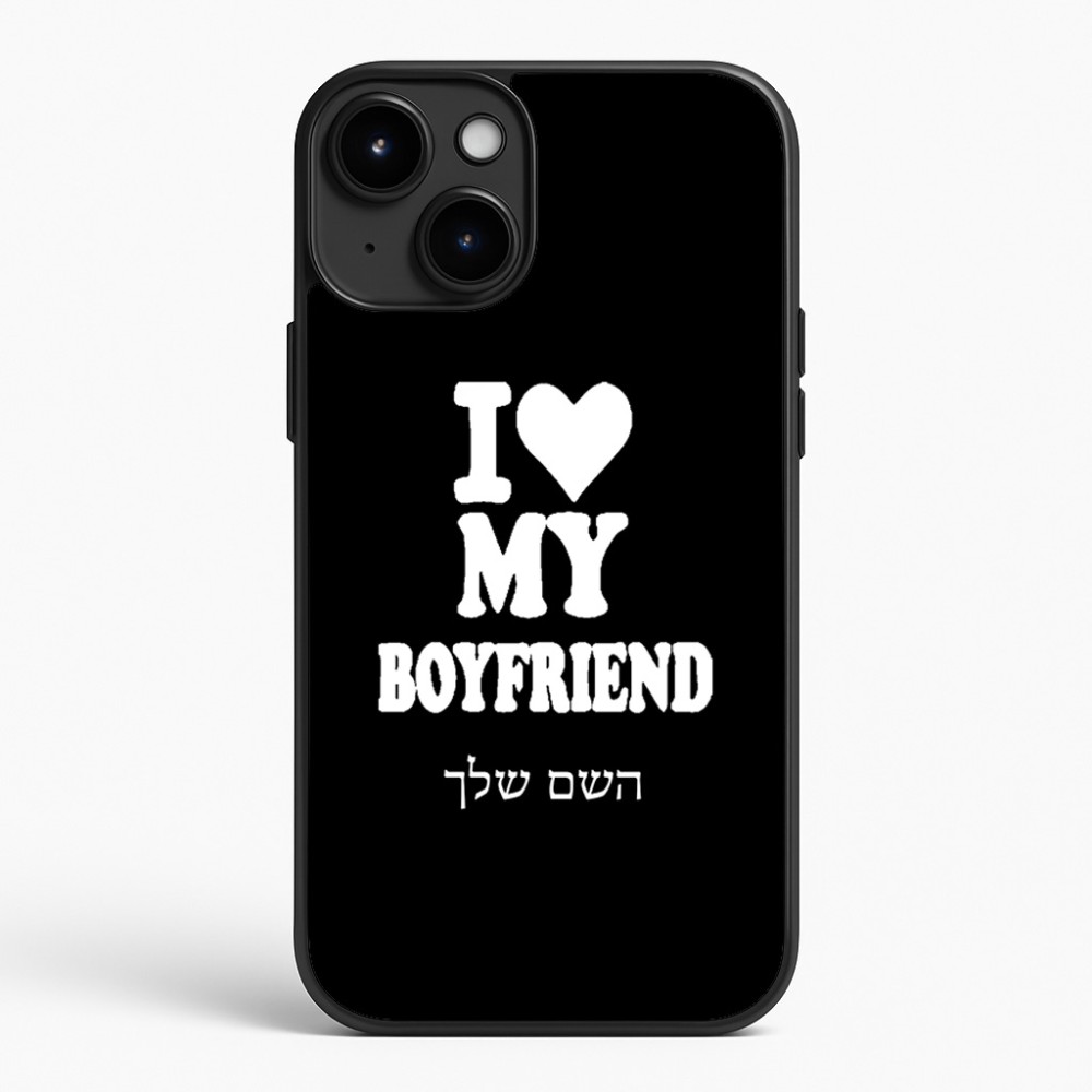 כיסוי בעיצוב אישי עם השם שלך לדגם - Apple iPhone 15 Plus בעיצוב אוהבת את החבר שלי