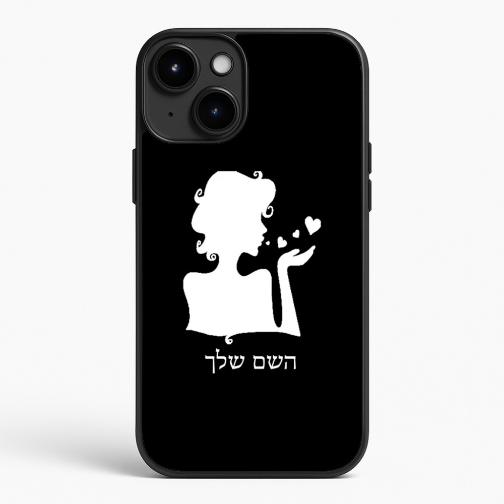 כיסוי בעיצוב אישי עם השם שלך לדגם - Apple iPhone 15 Plus בעיצוב אהבת נשים