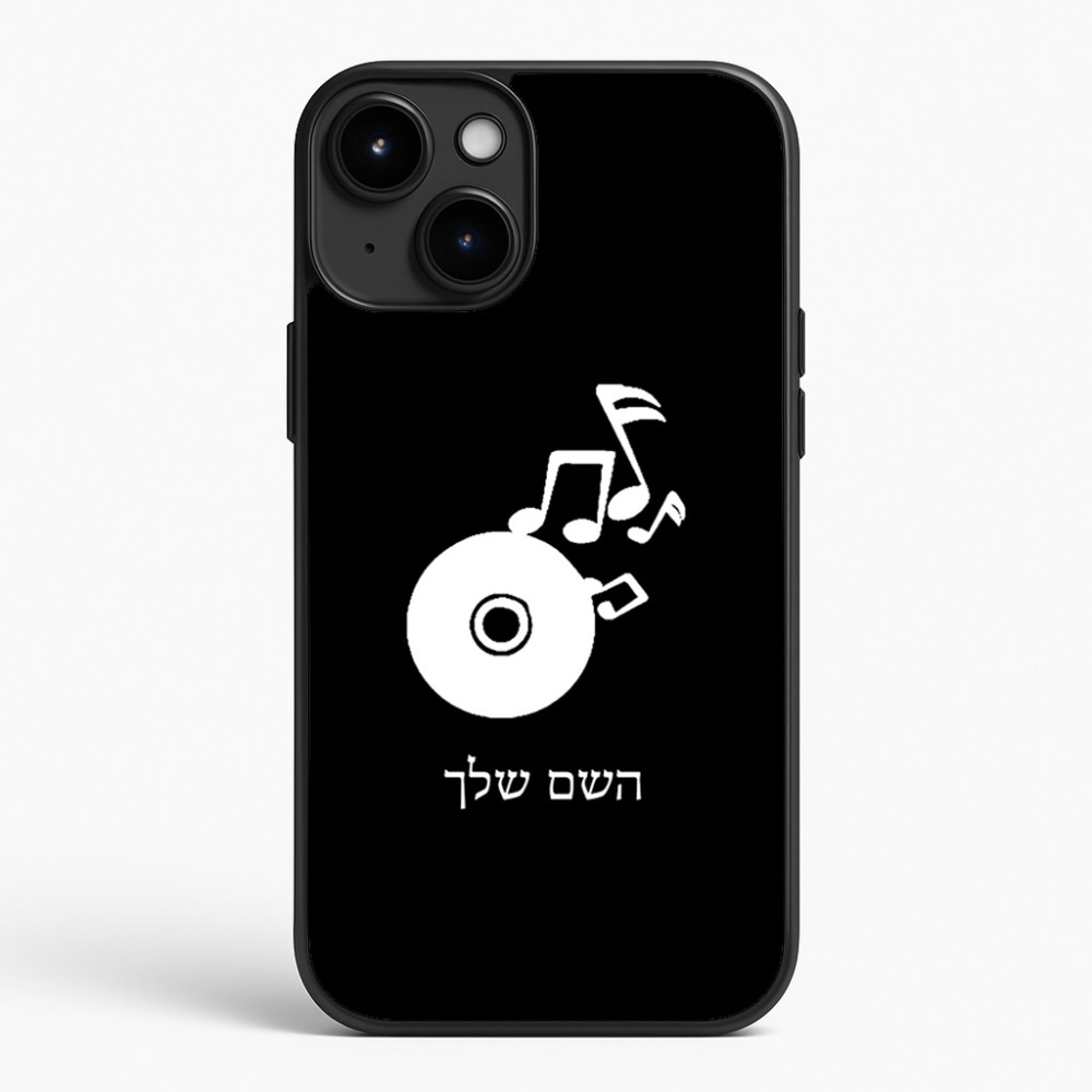 כיסוי בעיצוב אישי עם השם שלך לדגם - Apple iPhone 15 Plus בעיצוב תקליטור - אזור מוזיקה