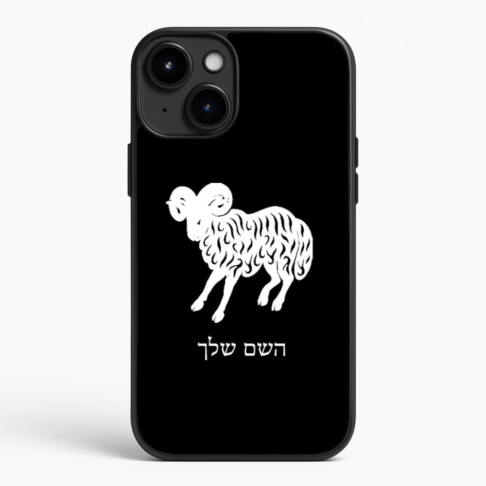 כיסוי בעיצוב אישי עם השם שלך לדגם - Apple iPhone 15 Plus בעיצוב מזלות - טלה