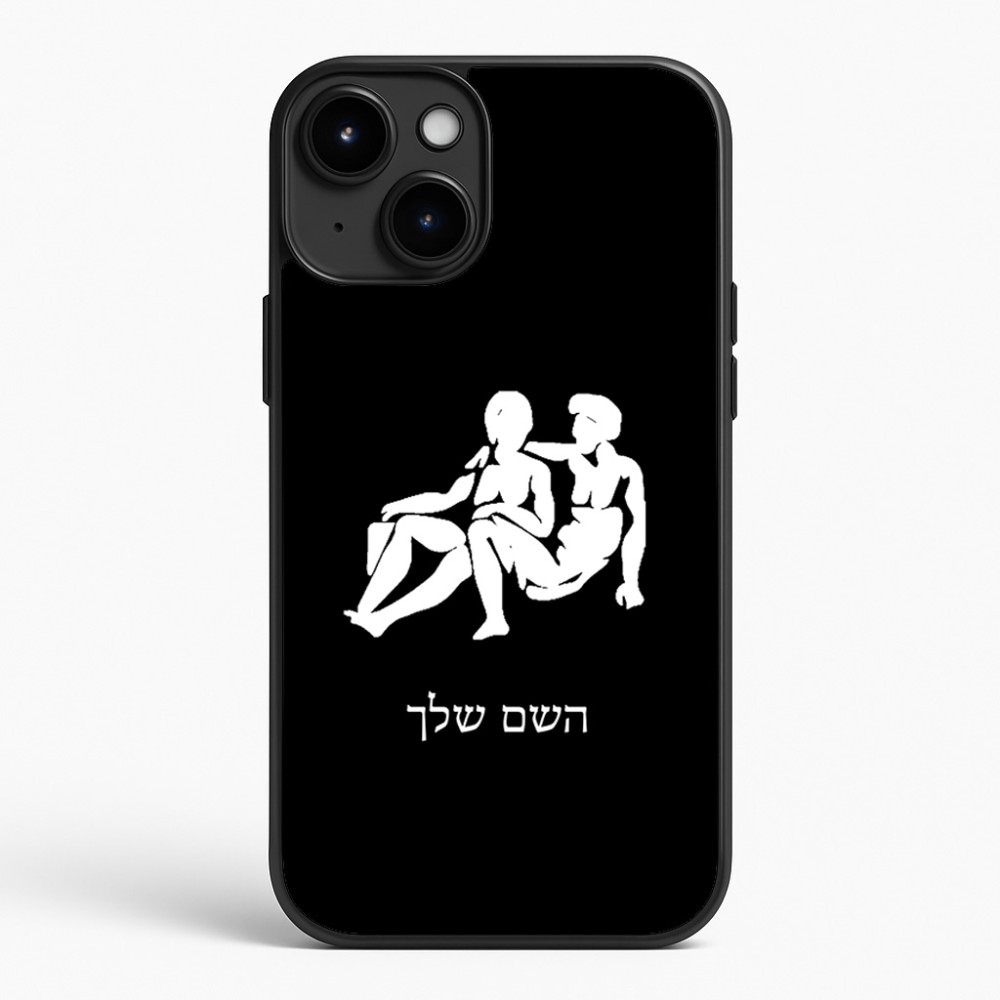 כיסוי בעיצוב אישי עם השם שלך לדגם - Apple iPhone 15 Plus בעיצוב מזלות - תאומים