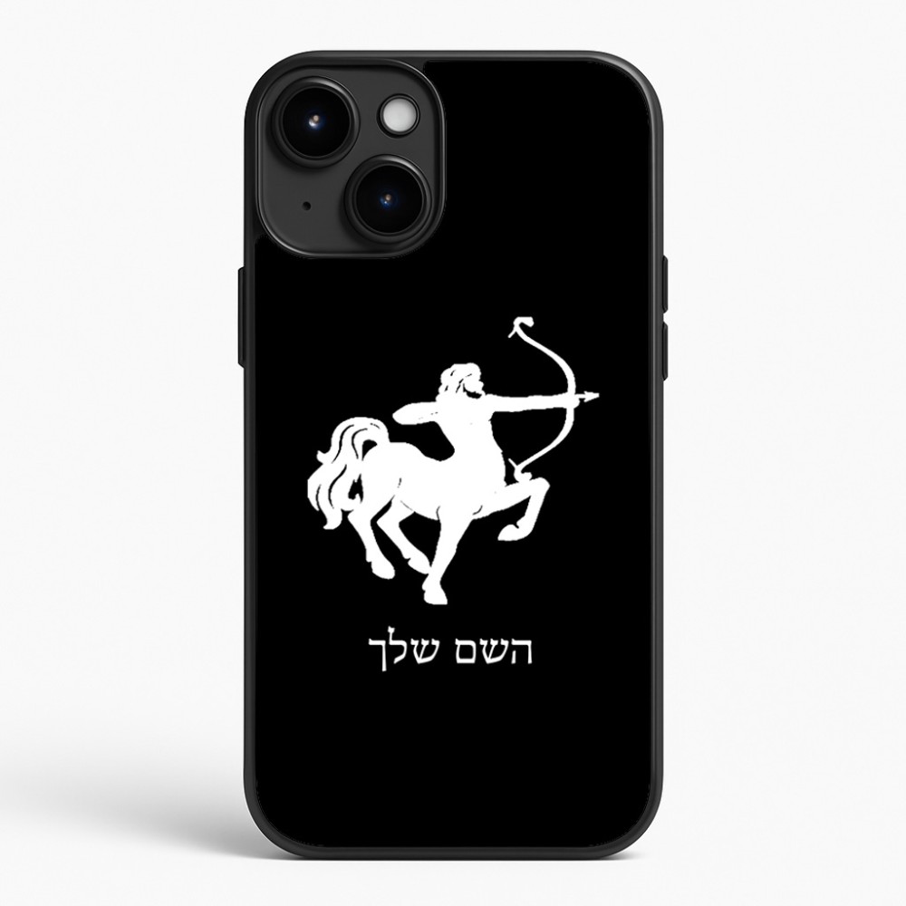 כיסוי בעיצוב אישי עם השם שלך לדגם - Apple iPhone 15 Plus בעיצוב מזלות - קשת